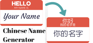 Chinese-name-generator