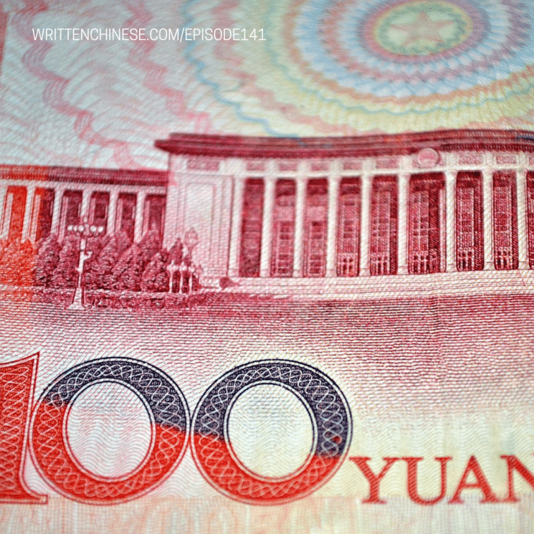 TWCC141 - 100 yuan - spending habits in China