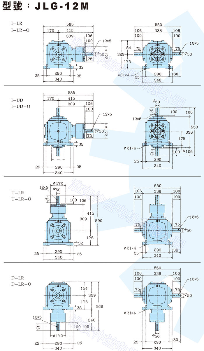 臺灣減速機(jī)-十字轉(zhuǎn)向器 JLG-12M