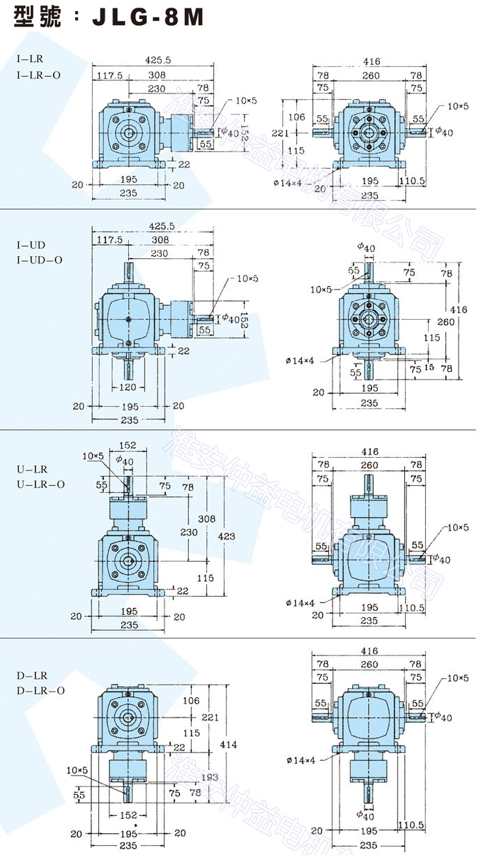臺灣減速機(jī)-十字轉(zhuǎn)向器 JLG-8M